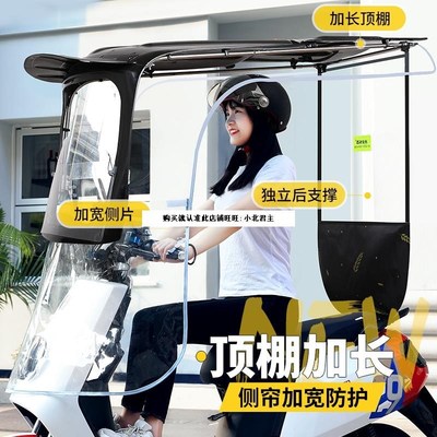 极速新款 。f两轮电车遮雨棚加宽加长晴电动滑板车大雨伞冬季秋天