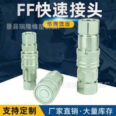 极速新品面液e压接头接压高管o平头注塑机用双自封对焊机破碎锤快