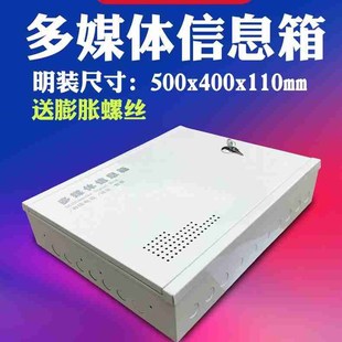 极速多媒体集线箱明装家用大号弱电箱信C息箱500x400挂墙 交换机