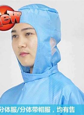 极速服分体式m无尘工作服套装w 分体服套装(上衣+裤子)蓝色 XL