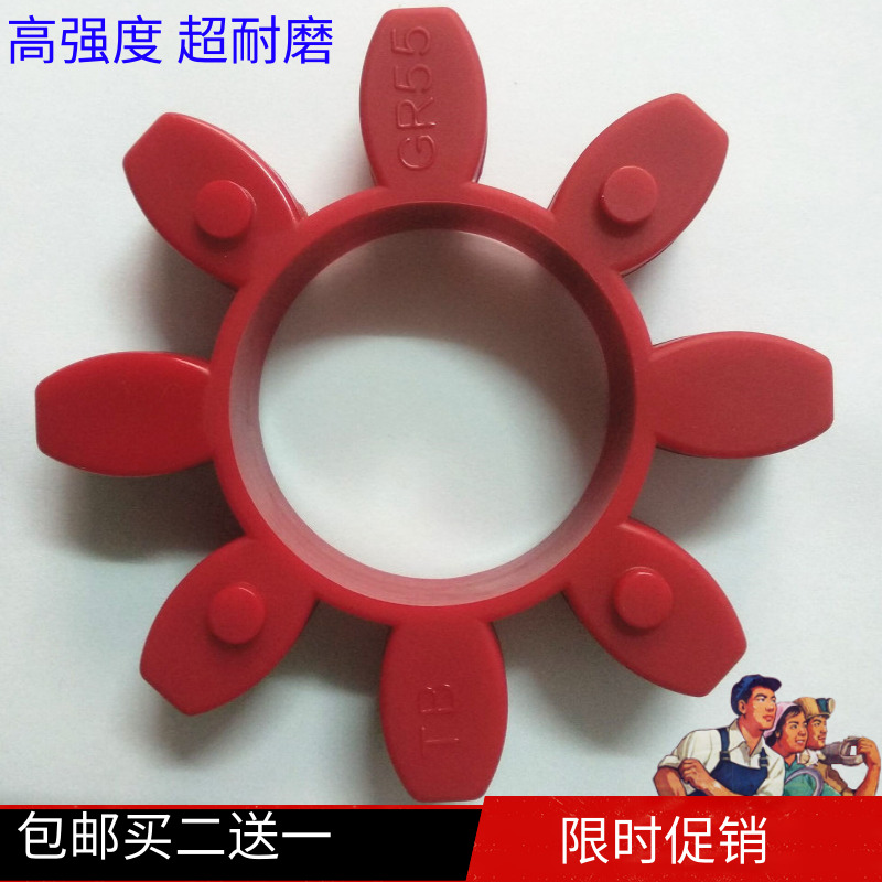 极速梅花星型联轴器弹性体缓冲垫GR19 GS24 28 38 42P 48 55 65 7