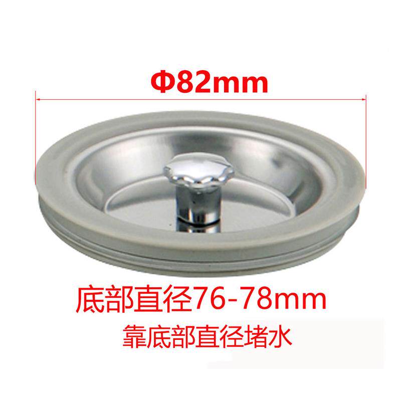 极速厨房洗菜盆i盖子水池不锈钢水槽塞子碗盆下水器塞头洗衣槽封