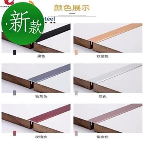 极速封边条cT/10h/k型/不锈钢包6条T装饰条地脚线R收/8地板扣条金