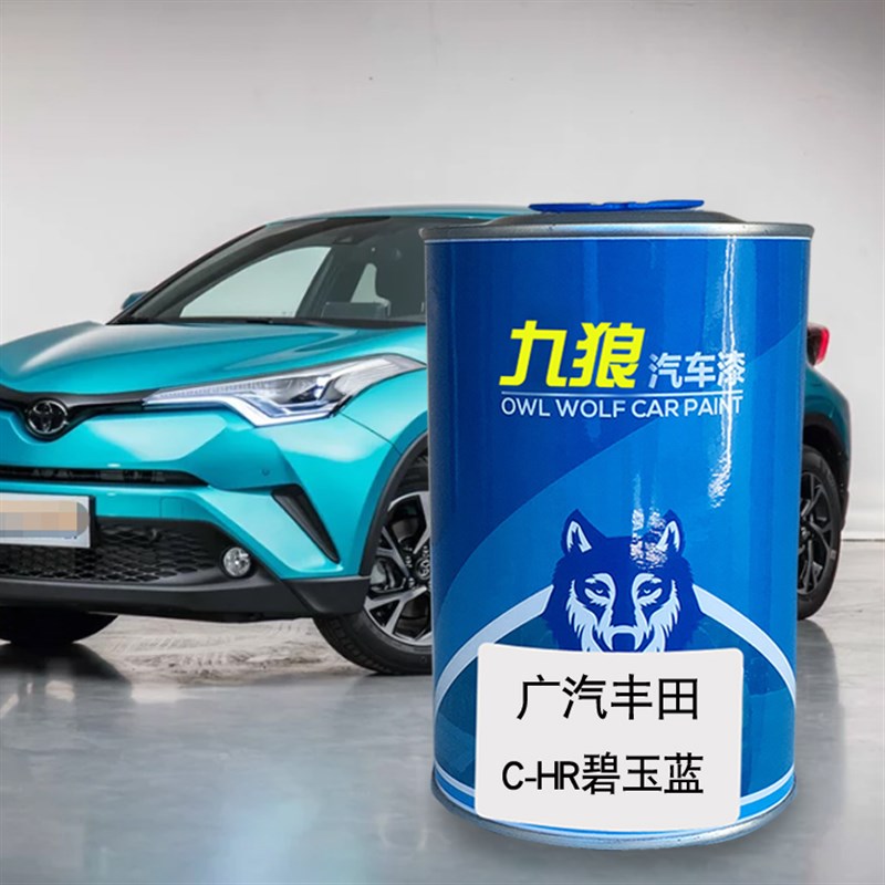 极速汽车成品漆金属喷o烤漆广汽丰油漆田柠檬黄碧玉蓝珊瑚红珍珠