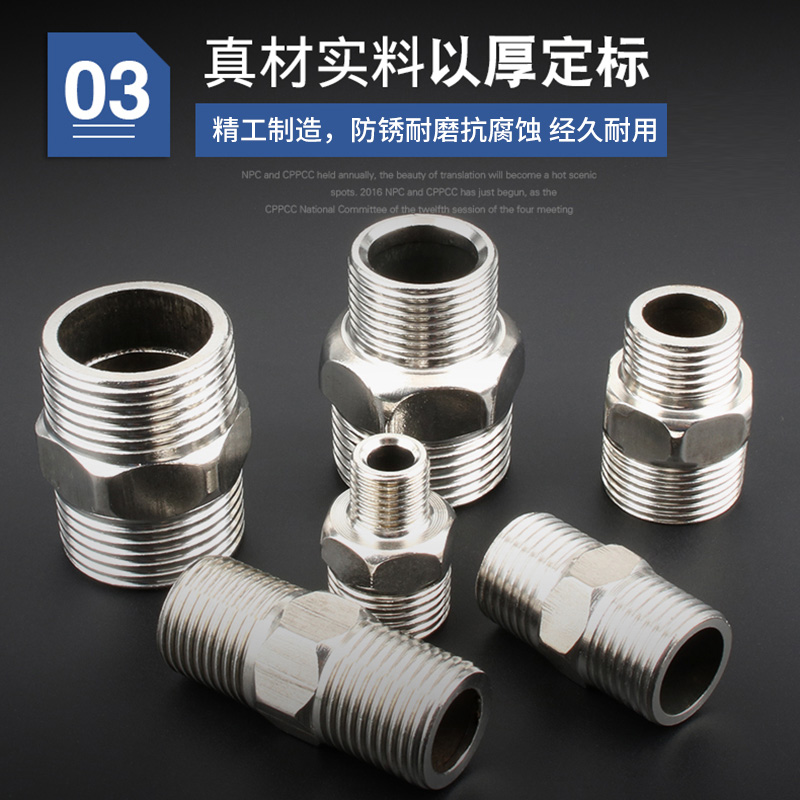 极速不锈钢对丝接头变径双外丝直接加长2分转3分4分变Y6分1寸水管