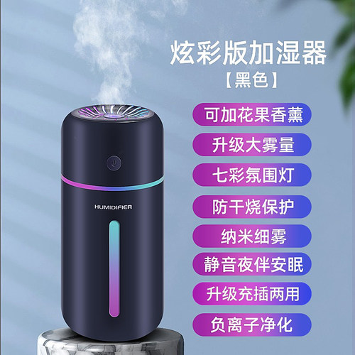 极速爆品车载加湿器车用空气净化器一体无线O香薰气氛灯汽车雾化