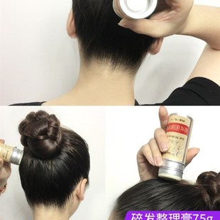 stick wax Hair gel 碎发神器 极速75g setting avocakdo