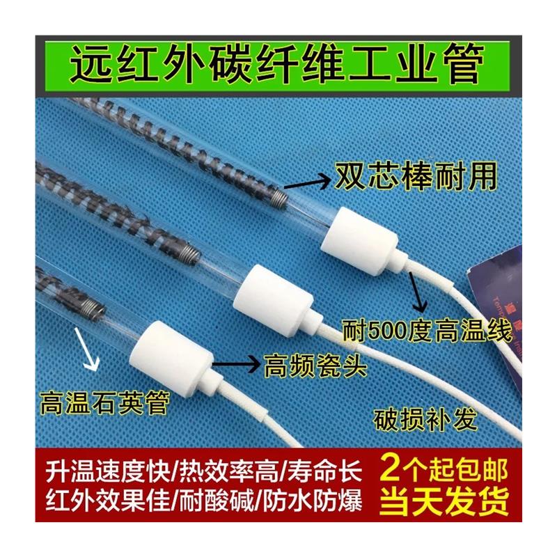 极速碳纤维c加热管远红外石英玻璃浴霸红外线加热管烘箱发热管220