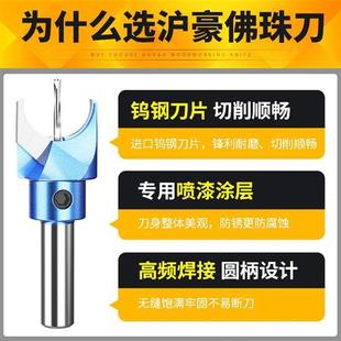 佛珠钻头木工刀.具 极速沪豪佛珠刀圆珠刀硬质合金圆珠钻头 木工