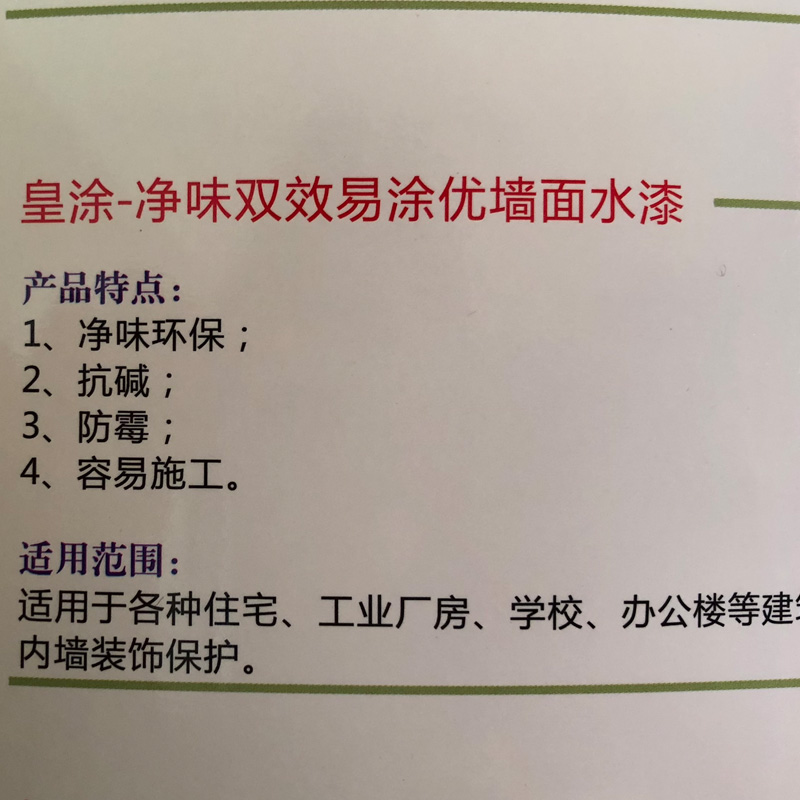 极速皇涂白色乳胶漆油漆可调彩色涂料20KG净味环保防霉.抗甲醛内