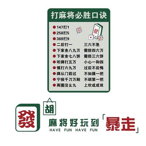 极速网红棋牌室麻将馆房雀t装修软装饰楼梯挂画用品摆件布置墙面