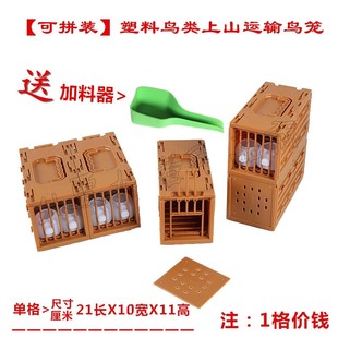 极速塑料组装g笼鹦鹉鸟画眉鸟排笼带鸟格笼运输笼上山小格笼煤笼