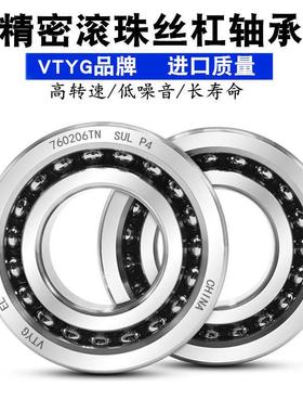 极速哈尔滨精密e滚珠丝杠轴承760205 760206 760207 760208TN DB