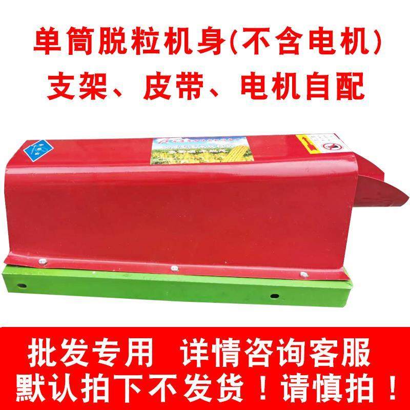 极速棒子玉米大打谷档镇大型厚大家用升级M粒玉米脱粒机粉碎相两,五金/工具,脱粒机,淘宝优惠券,粉丝福利购,淘宝优惠卷