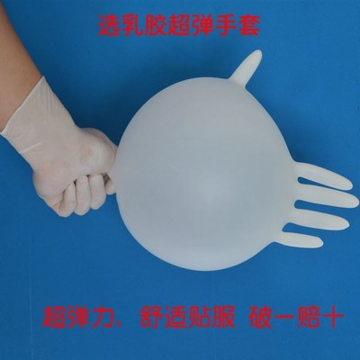极速手术a手套紧贴手丁青丁睛一次性胶乳手套常规食品级高弹力100