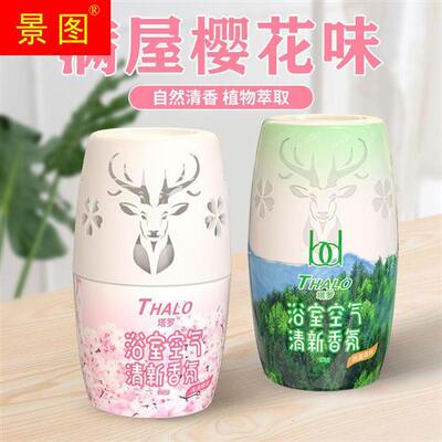 极速空气清新剂卧室房间除臭香薰厕所清香剂化妆室W除异味室内持