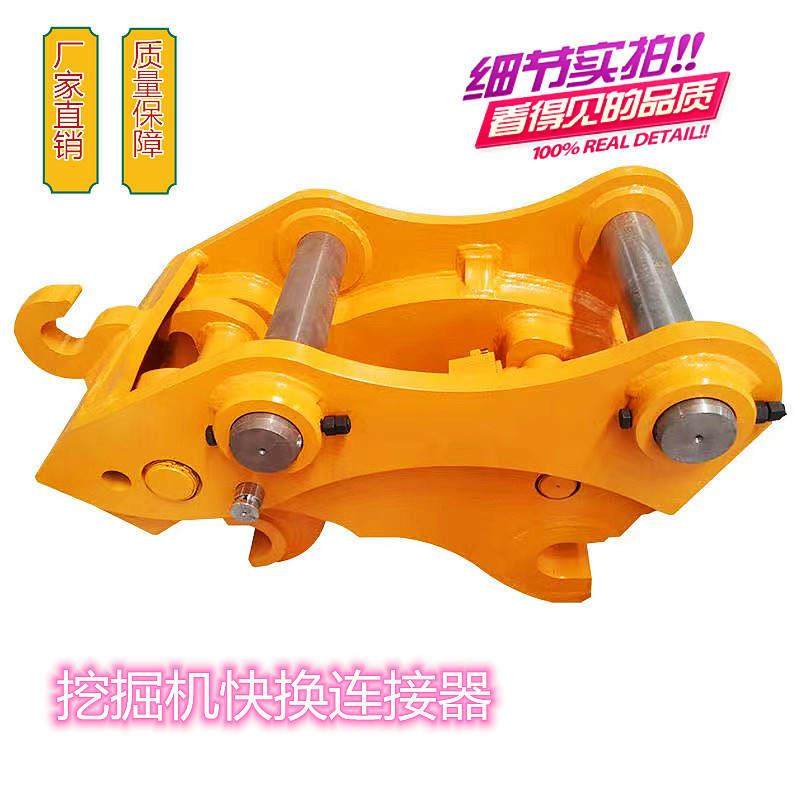 极速挖土机快接快换接头 怪手配件机E械/液压破碎锤挖土机快速快,居家布艺,入户地垫,淘宝优惠券,粉丝福利购,淘宝优惠卷