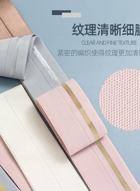 极速丝光亲肤对折松紧带加厚x高弹力耐用裙边下摆加长服装配饰装