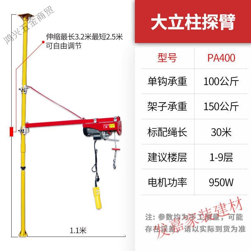 极速微型电动吊车220v小型吊机家用1吨提升机升降上料W起重机 200,搬运/仓储/物流设备,其他起重搬运设备,淘宝优惠券,粉丝福利购,淘宝优惠卷