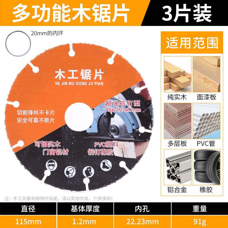 新品厂销厂新型i合金木工锯片角磨机切割片木锯片切木铝材PVC塑料