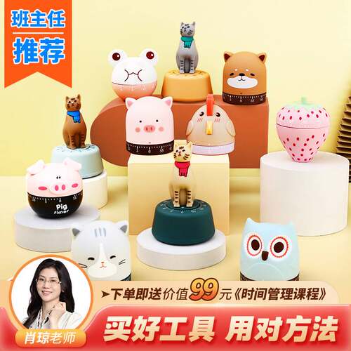 新品卡通计时器儿童学生自律学习定时神器L专用倒作业闹钟时间管