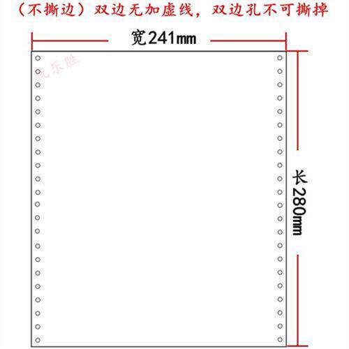 新品记帐凭证纸电脑影印纸 240*140 一联空白针式连X打纸 单联白