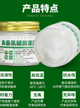 极速H1级食品级润滑脂机械润滑A油白色耐高温低温润滑剂冷热饮冰