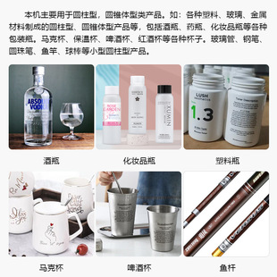 极速曲面网版印刷机圆锥型圆柱型洒瓶化妆品N瓶保温杯弧形丝网印