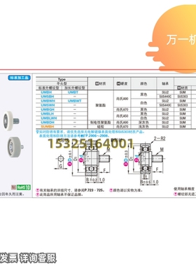 极速聚氨酯轴承UMBH UMBWH qUMBGH3-12 4-13 4-16 5-16 5-20 6-20