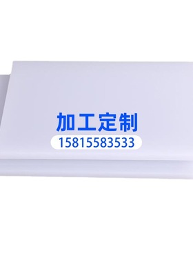 极速厂促厂促乳i白色亚克力双面磨砂有机玻璃板整张大板122244m扩