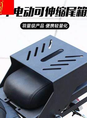 极速小牛电动dU2/U B/U1D/UQi/G2/F2/UQi 滑动后尾架可伸缩后备箱