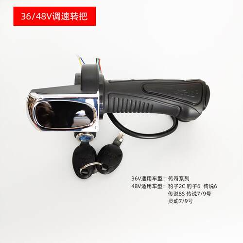 极速喜德盛锂电g自行车电动车电量调速油门转把带锁36V48v24v车把