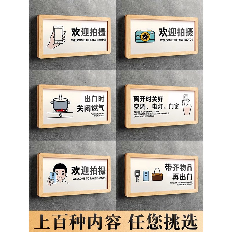 极速出门时关闭燃气带齐t物品标示牌离开时关好门窗标识牌外出安