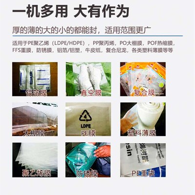 新品IPS30040050q0600加长瞬热手钳封口机塑料薄膜PE袋大棚膜铝箔