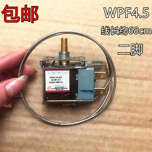 极速适用于冰柜配件温控器WPFE3A WPF4.5A展示柜冷藏温控开关 BL2