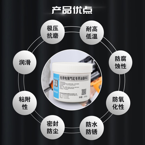 极速电锤电镐黄油润滑油脂电动工具E润滑脂耐高温耐磨电机轴承气