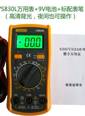 极速DT92f05A高电子数字表 万用电表防烧蜂鸣带正@品
