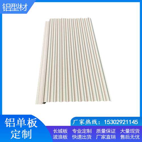 新品铝合金波浪板门头幕墙装x背景墙铝格栅凹凸板可折湾半圆弧线