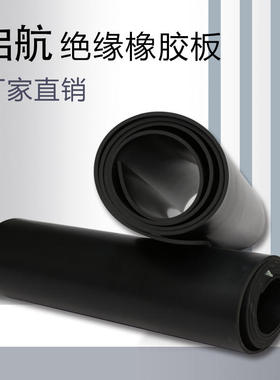 极速高压绝缘塑胶垫橡胶p板10kv黑红绿色配电室止滑条纹耐油耐磨