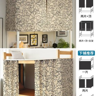 极速大学生宿舍寝室上床下桌强遮光帘子隔断M窗遮挡围布防尘顶男