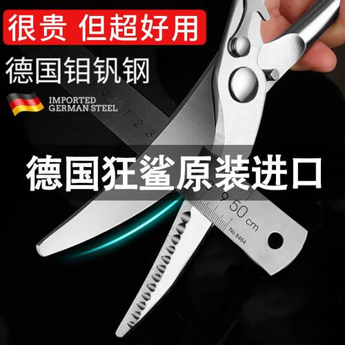 极速狂鲨家用剪刀厨房专用304不D锈钢一体多功能杀鱼强力鸡骨剪子
