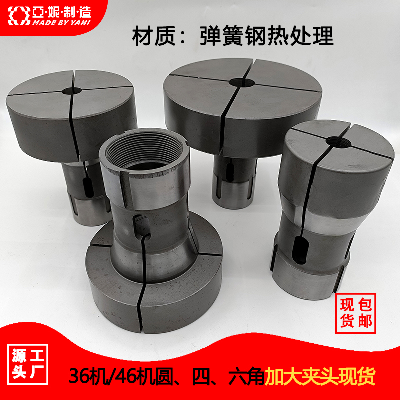 极速加大夹头3h6机D49直径弹簧夹头数控车床夹头型后拉式弹簧筒夹