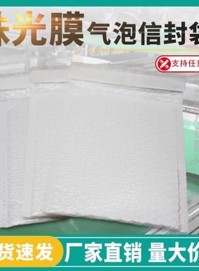 极速白色珠光膜气泡n信封袋加厚服装防水打包袋物流防震快递袋泡