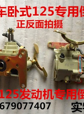 极速包邮三轮车倒档器 三轮摩托110/125/1G50/175/200/250引擎通