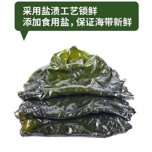极速【202g3头水海带】霞浦海带无泥无沙5斤盐制锁鲜吃着更新鲜
