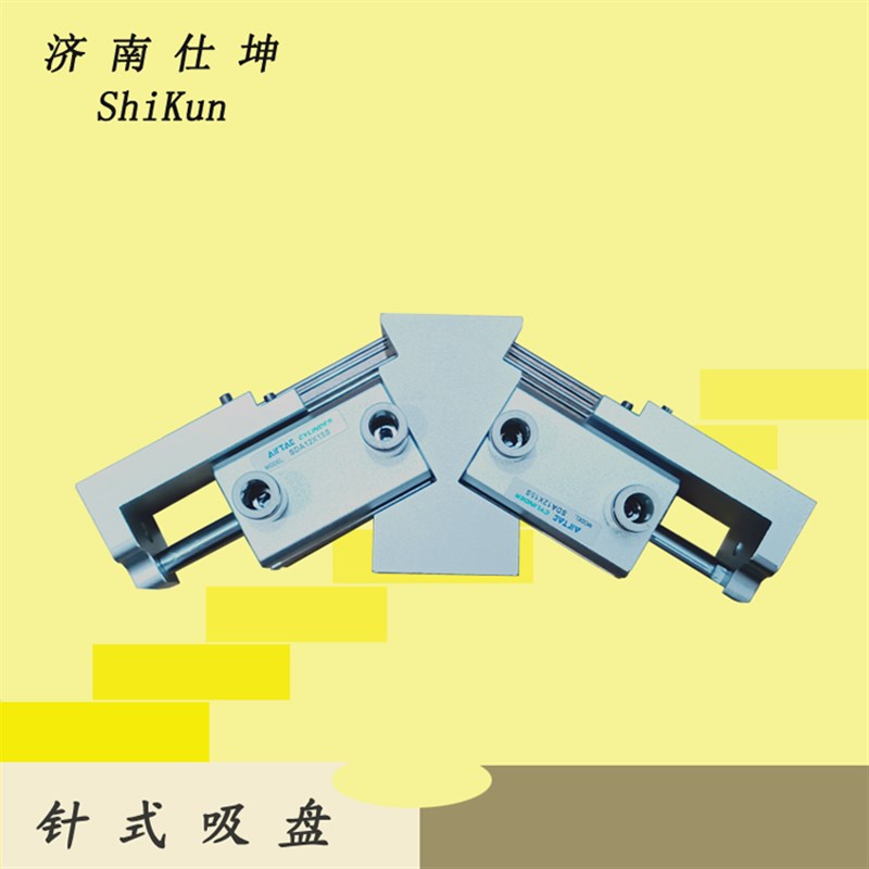 极速纺织品等搬运用针刺t吸盘多针V型针式吸盘气动执行元件
