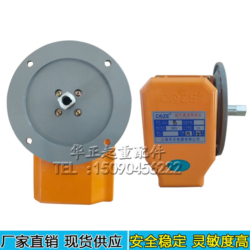极速起重机行车上海乔正QGX-A/B/C起升K高度限制器吊机行程限位开
