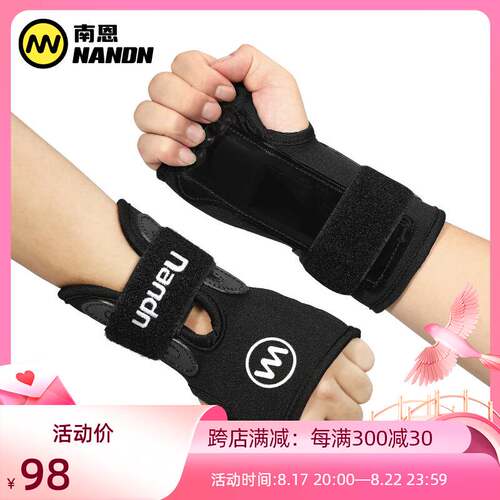 新品NANDN南恩新款滑t雪护腕男女防摔护掌手腕滑雪护具NP432