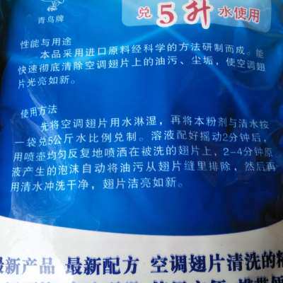 极速空调外e机翅片清洗剂粉涤尘王粉剂去除厨房重油污尘垢袋装500