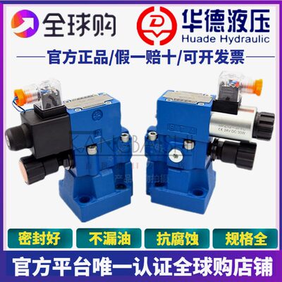 极速北京华德液压阀DBW10B-CG24溢流阀CW220-50N9Z5液压Y控制阀20